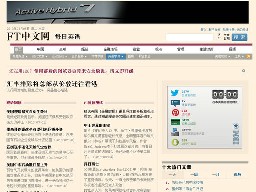 英國(guó)《金融時(shí)報(bào)》雙語(yǔ)閱讀