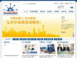 華爾街英語(yǔ)