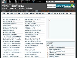 華爾街日?qǐng)?bào)雙語(yǔ)閱讀