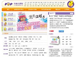 新東方泡泡少兒英語