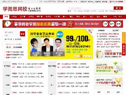 學(xué)而思網(wǎng)校