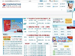 中國(guó)職稱英語(yǔ)考試網(wǎng)