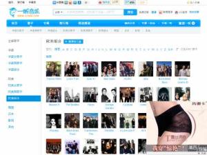 歐美歌曲（一聽音樂網）