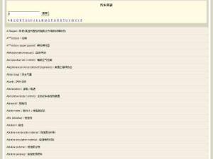 汽車(chē)英語(yǔ)