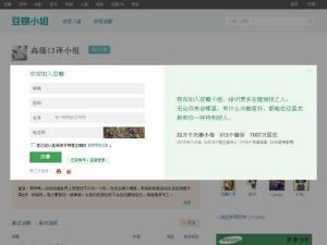 人事部翻譯考試（豆瓣小組）