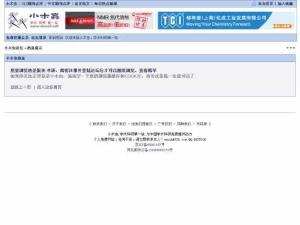 考博英語（小木蟲）