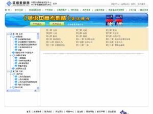 英語教師網(wǎng)論壇