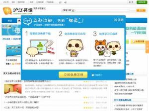 滬江四六級作文