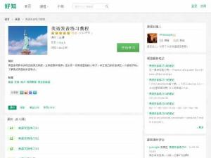 開(kāi)放英語(yǔ)（視頻版）