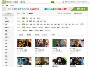 愛奇藝歐美電影