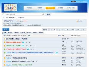 K12英語教學(xué)論壇