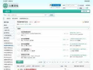 英語教學(xué)（人教論壇）
