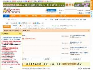 留學(xué)論壇（人大經(jīng)濟(jì)論壇）