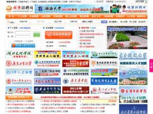 碩博招聘網(wǎng)