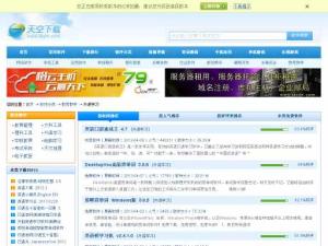 外語學(xué)習(xí)軟件（天空下載）