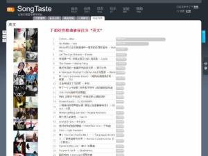 Song Taste英文歌