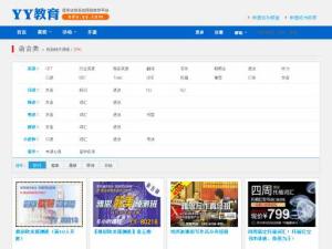 語(yǔ)言培訓(xùn)（YY教育）