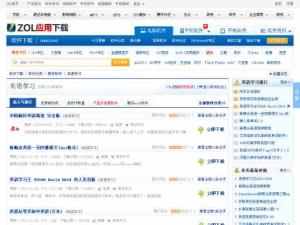 學(xué)英語軟件（ZOL）